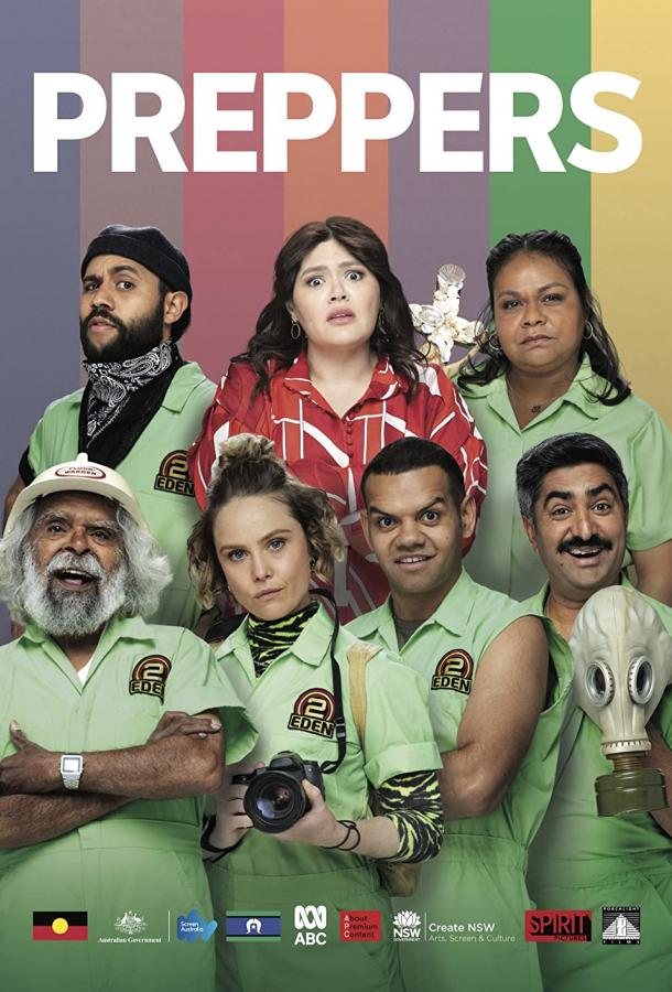 Выживальщики Выживальщики