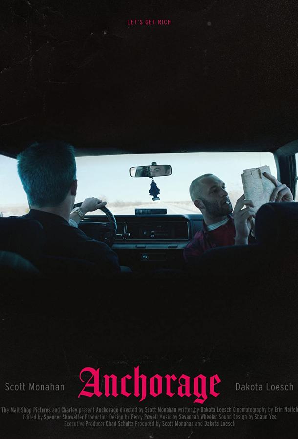 Анкоридж Анкоридж