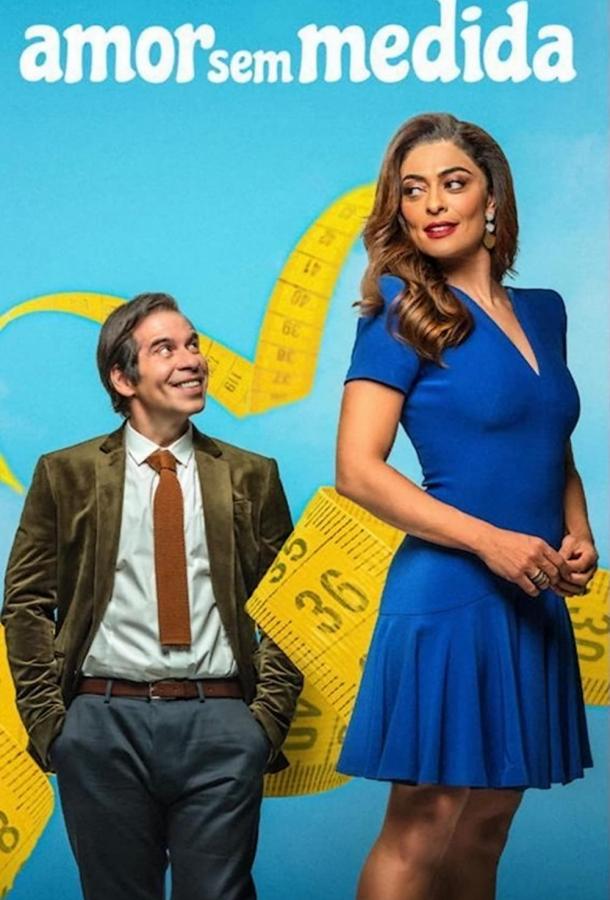 Любовь без меры Любовь без меры