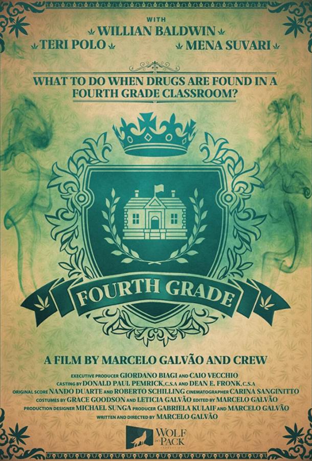 Четвертый класс Четвертый класс