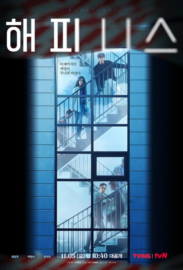 Счастье Счастье