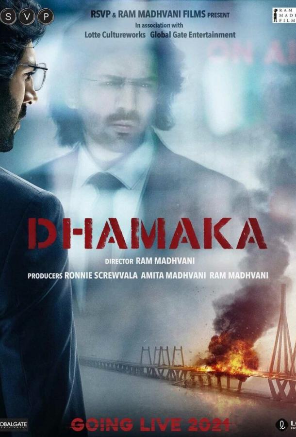 Взрывной эфир Взрывной эфир