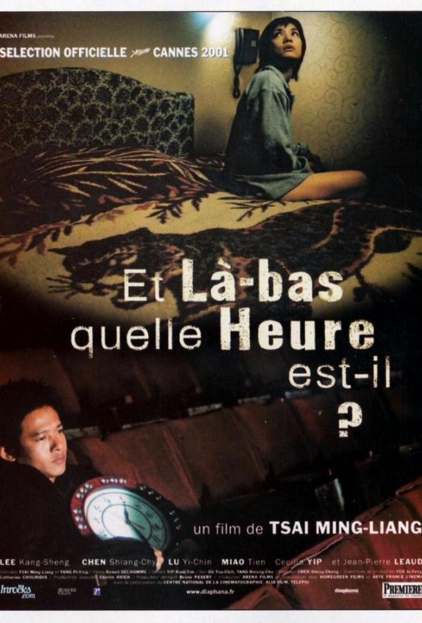 А у вас который час? А у вас который час?