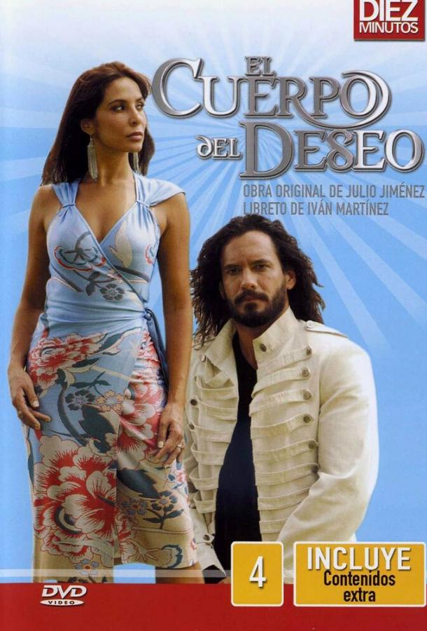 Вторая жизнь Вторая жизнь