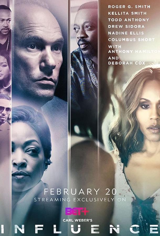 Влияние Влияние