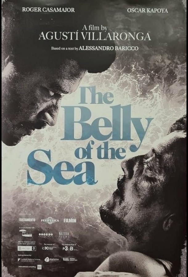 Чрево моря Чрево моря