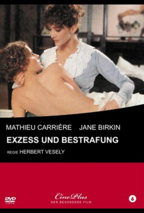 Эгон Шиле — Скандал Эгон Шиле — Скандал