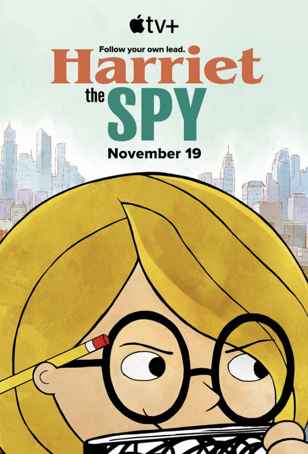 Шпионка Гарриет Шпионка Гарриет