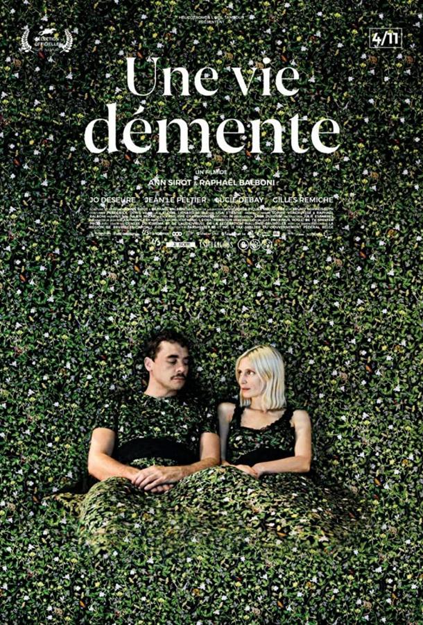 Безумная жизнь Безумная жизнь