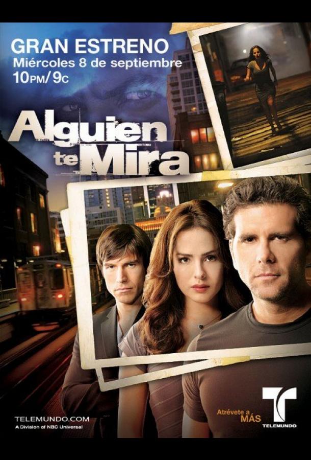 Кто-то смотрит на тебя Кто-то смотрит на тебя