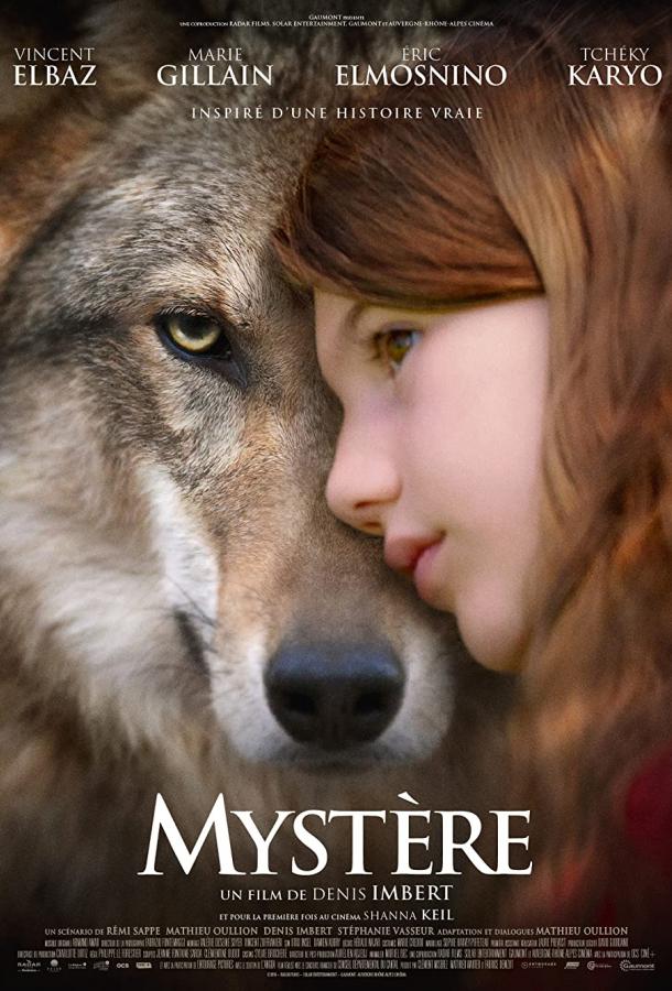 Мой волк Мой волк