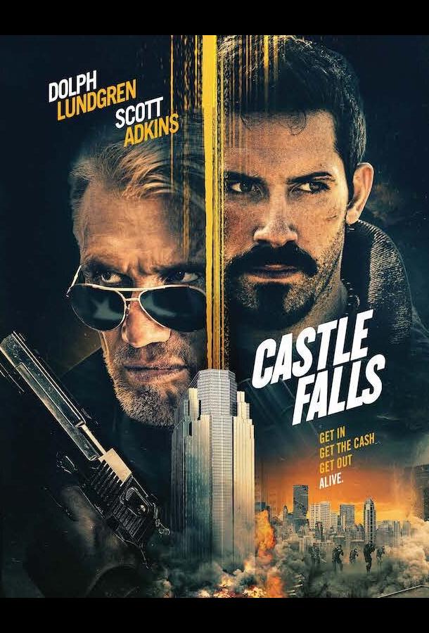 Падение замка Падение замка