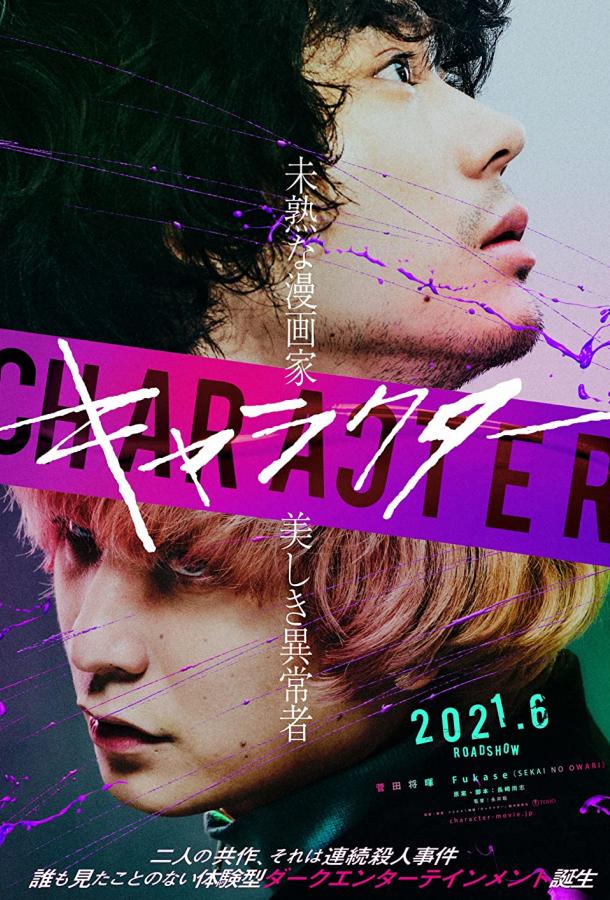 Персонаж Персонаж