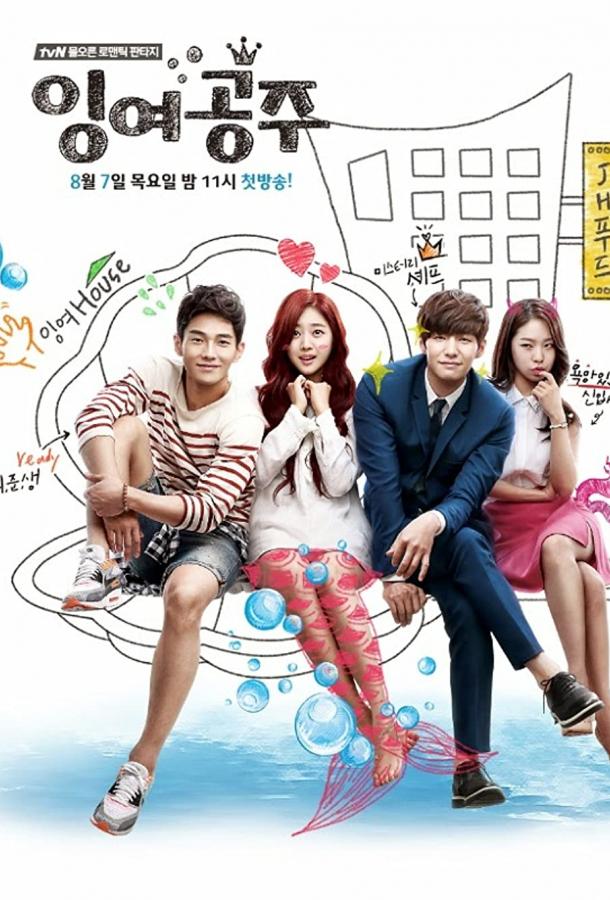 Русалочка Русалочка