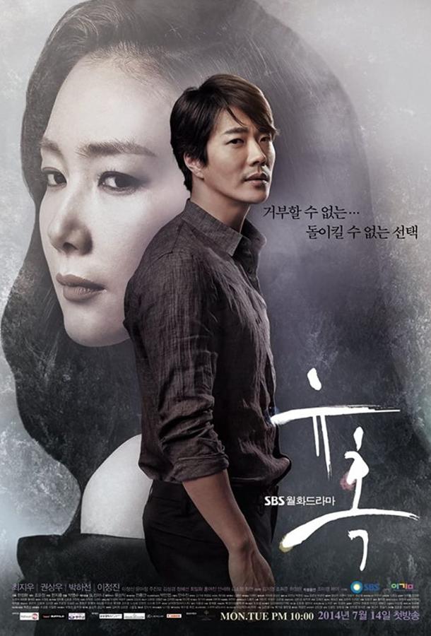 Искушение Искушение