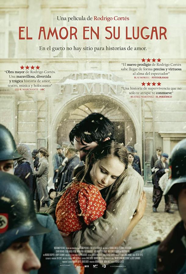 Любви всегда есть место Любви всегда есть место