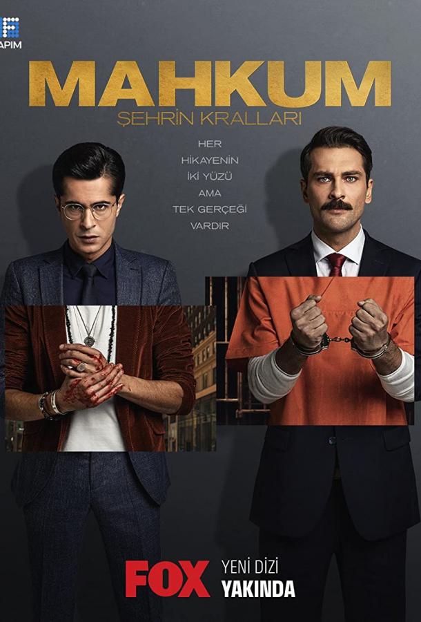 Невиновный подсудимый Невиновный подсудимый