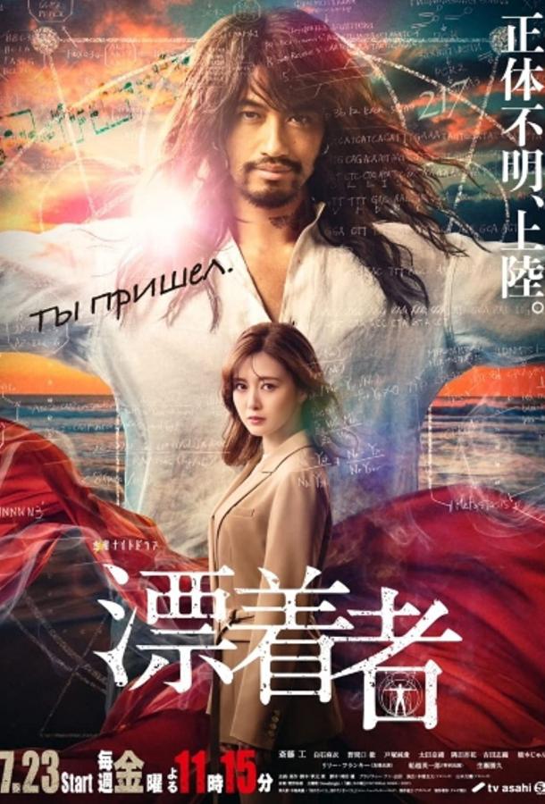 Скиталец Скиталец