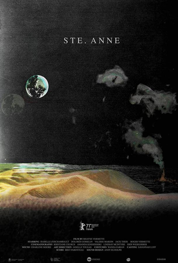 Сент-Анн Сент-Анн