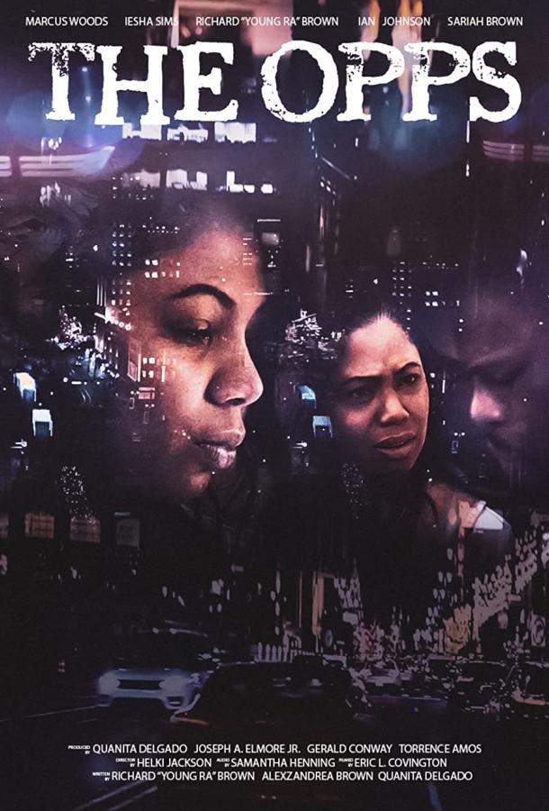 Враги Враги