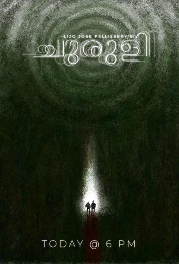 Лабиринт Лабиринт