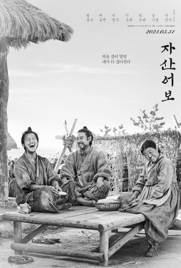 Рыбак Рыбак