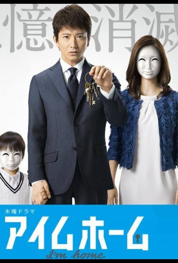 Я дома Я дома