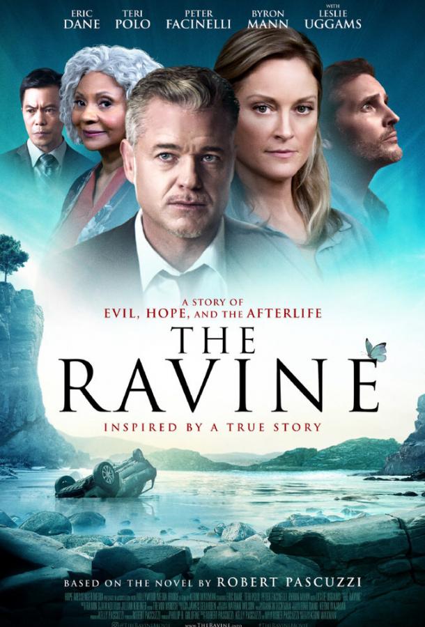 Ущелье Ущелье