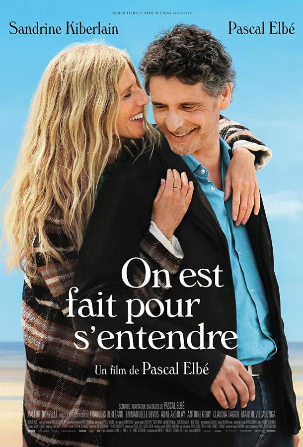 Слышать друг друга Слышать друг друга