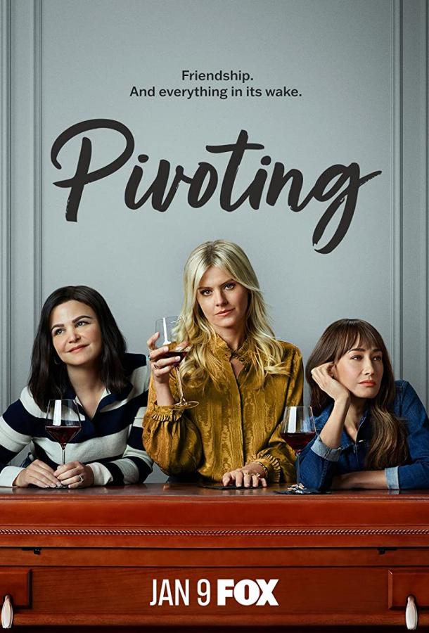 Поворот Поворот