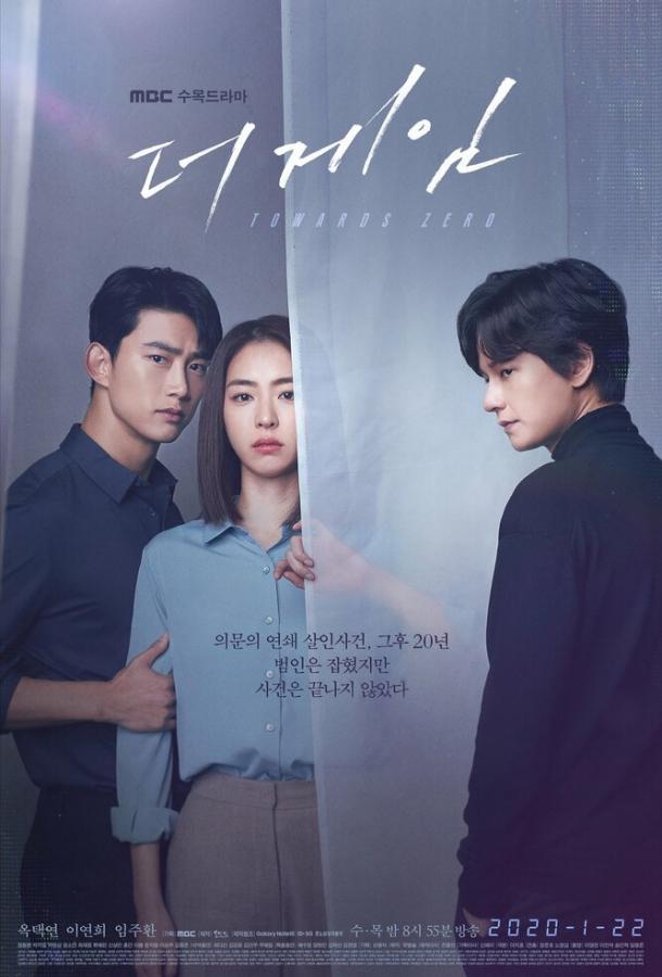 Игра: Ниже нуля Игра: Ниже нуля