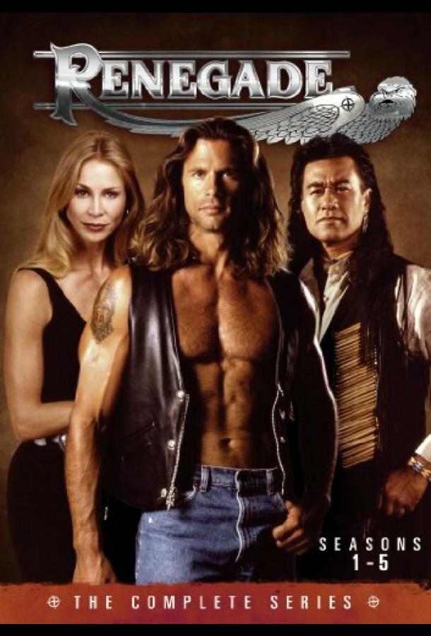 Отступник Отступник