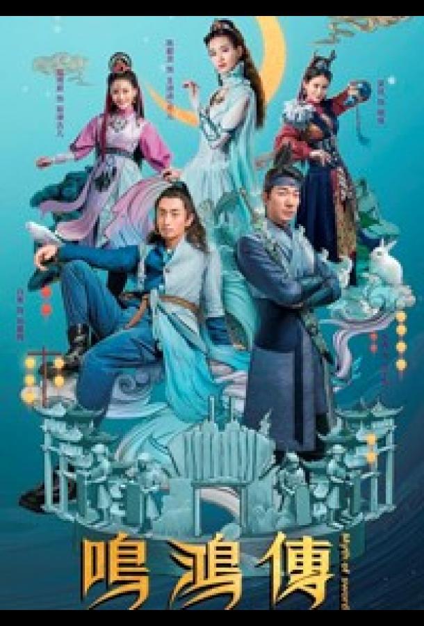 Миф о мече Минхон Миф о мече Минхон