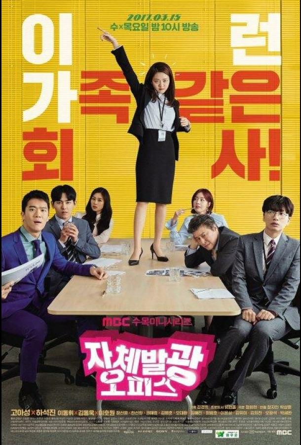 Сияющий офис Сияющий офис