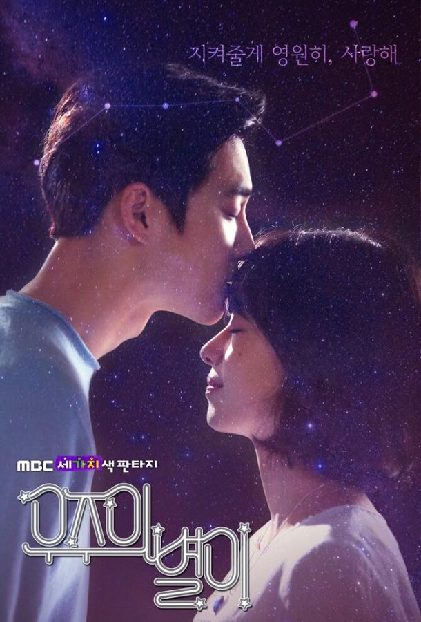 Звезда вселенной Звезда вселенной