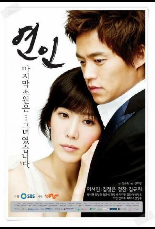 Влюблённые Влюблённые