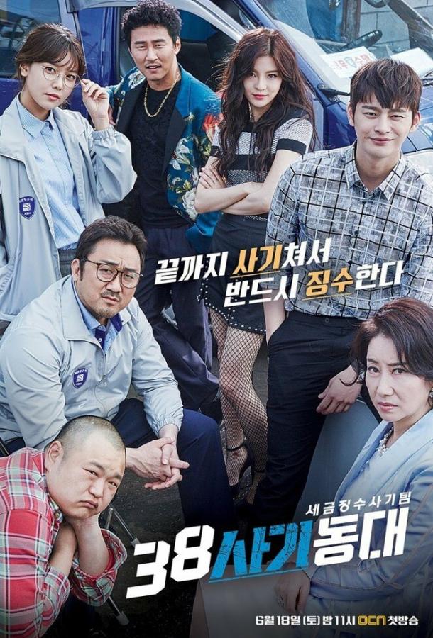 Спецназ 38 Спецназ 38