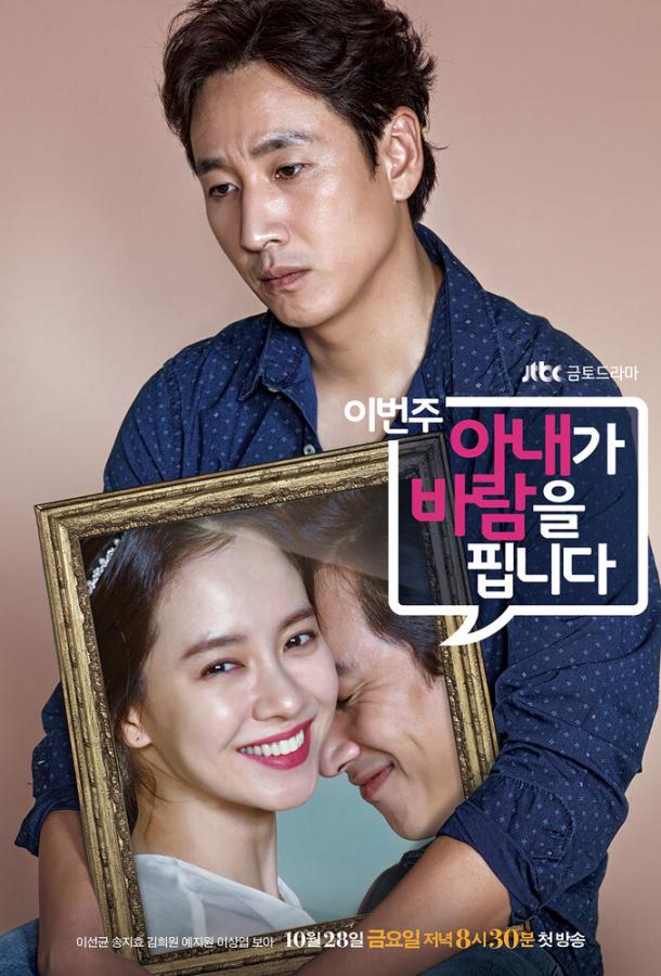 На этой неделе у моей жены роман На этой неделе у моей жены роман