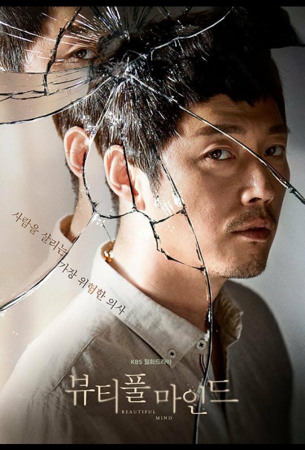 Лабиринты разума Лабиринты разума