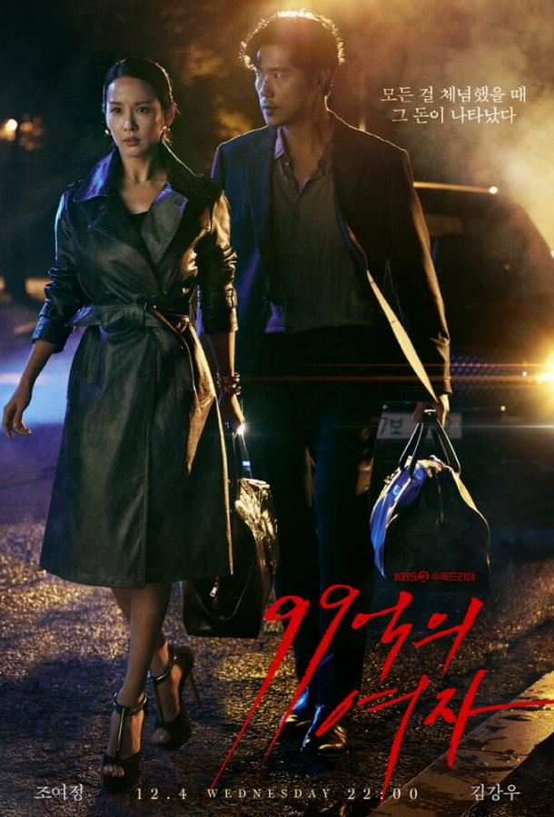 Женщина на 9900 миллионов Женщина на 9900 миллионов