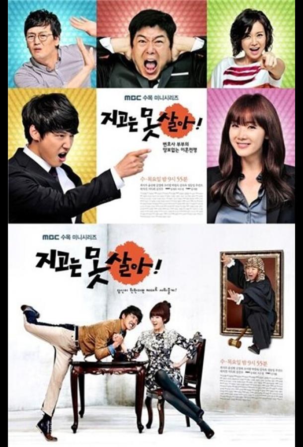 Ни за что не проиграю Ни за что не проиграю