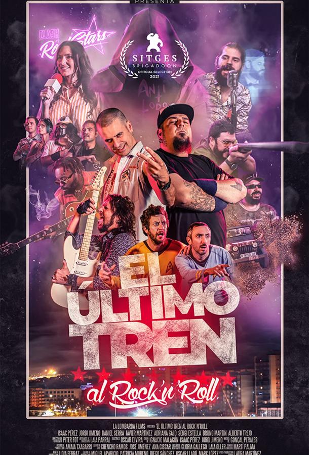 Последний поезд до рок-н-ролла Последний поезд до рок-н-ролла