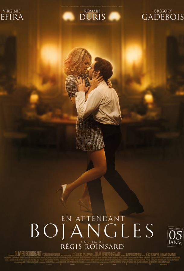 Эта безумная любовь Эта безумная любовь