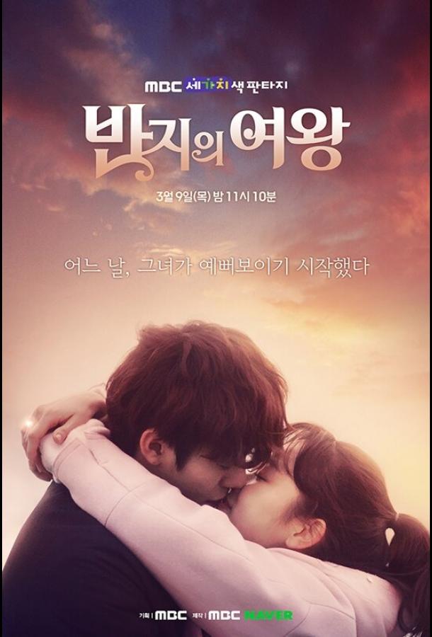 Королева кольца Королева кольца