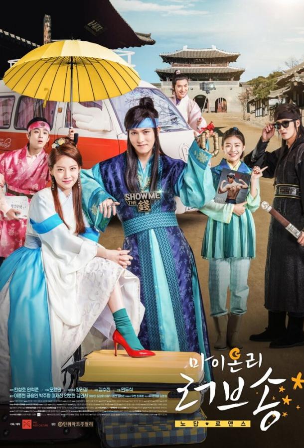 Песнь моей единственной любви Песнь моей единственной любви