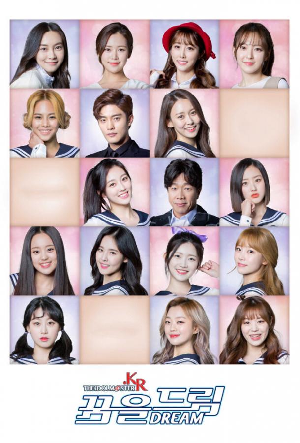 Корейский айдолмастер Корейский айдолмастер