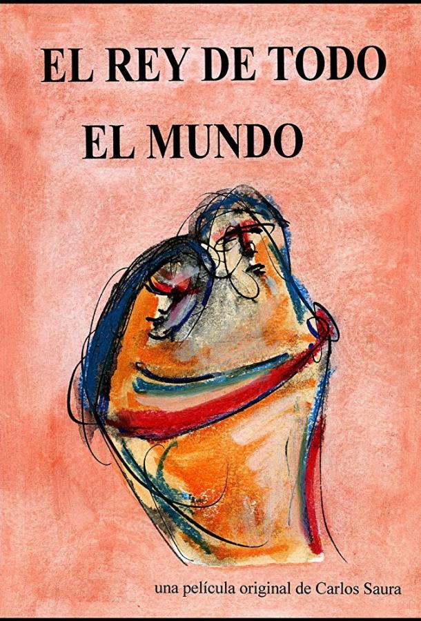 Правитель мира Правитель мира