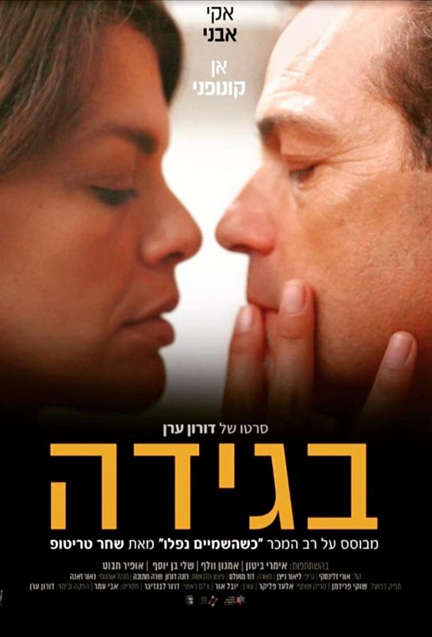 Когда упало небо Когда упало небо