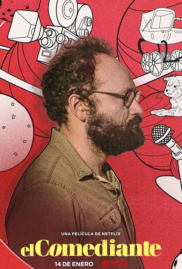 Это не смешно Это не смешно