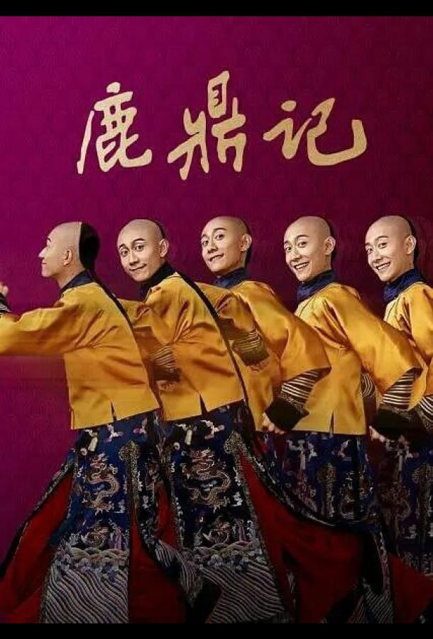 Хозяин Оленьей горы Хозяин Оленьей горы